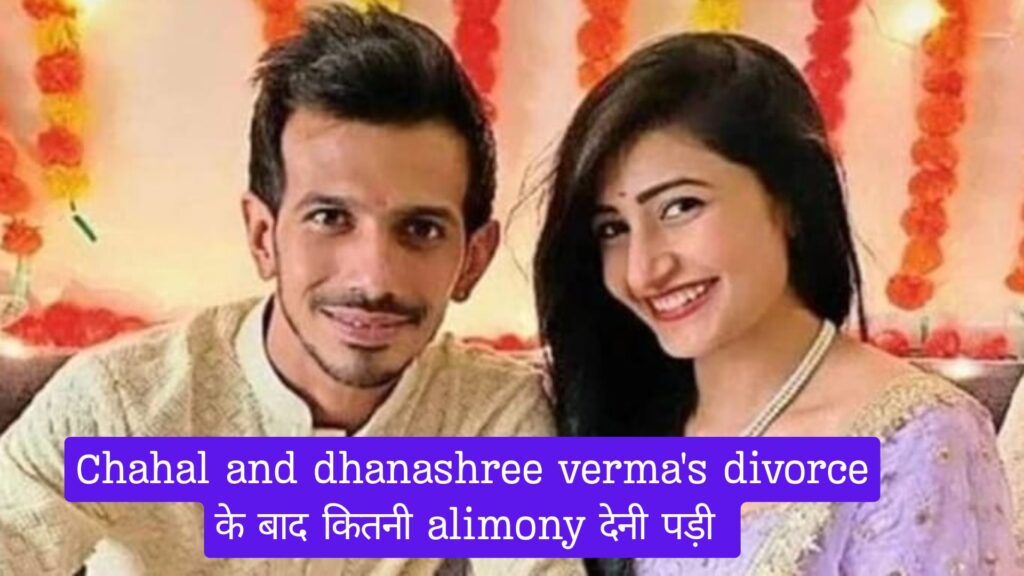 भारत में Yuz Chahal और Dhanashree के तलाक़ के बाद मीडिया में एलिमनी (alimony) को लेकर कई तरह की ख़बरें आईं। लेकिन सच्चाई क्या है?