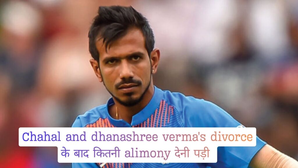 Yuzvendra Chahal Net Worth : युजवेंद्र चहल की जीवनी और नेट वर्थ के बारे में यहाँ जाने !