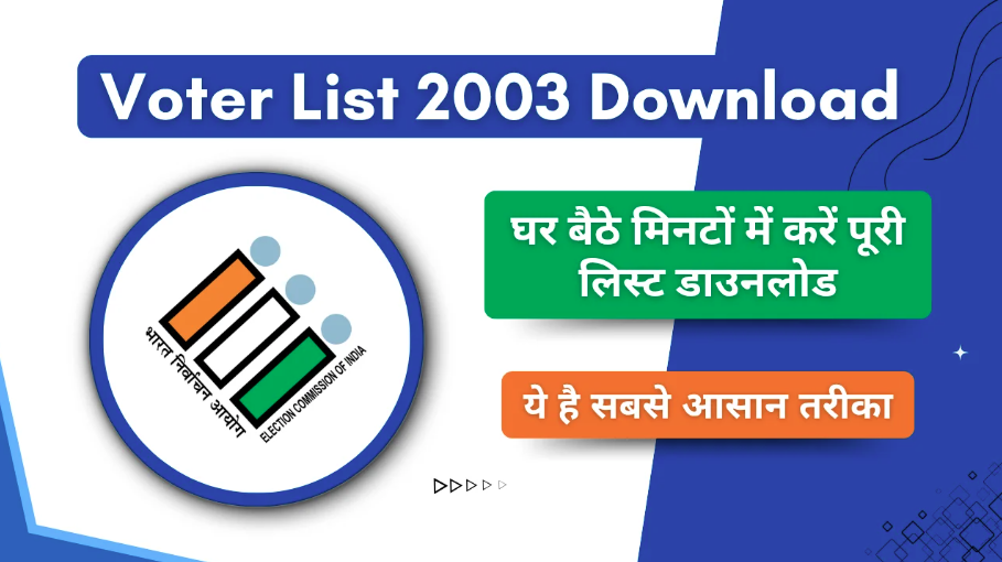 Elector Roll PDF – 2003